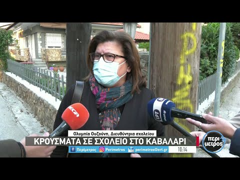 Θεσσαλονίκη: Πάνω από 15 κρούσματα σε δημοτικό σχολείο – Στο κόκκινο ξανά το ιικό φορτίο