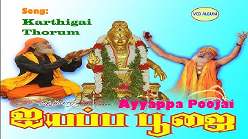 கார்த்திகை தோறும் | Karthigai Thorum Song Veeramanidaasan