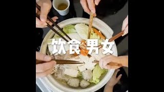 201603 饮食 男女25026