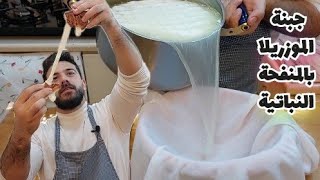 شيف علي/ جبنة الموزريلا ب مكونين بس 😍