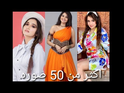 اجمل واجدد صور ميت بطله مسلسل الجديد خفايا القلوب صور آشي سينغ