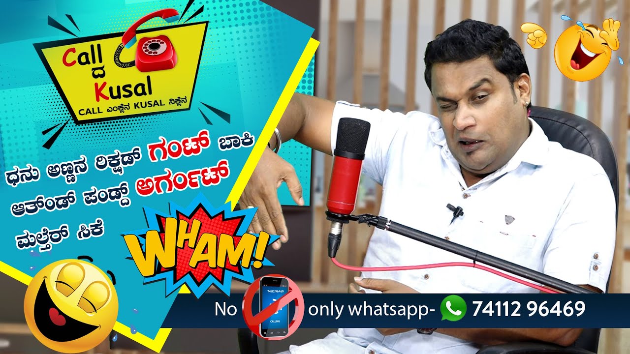 ಧನು ಅಣ್ಣನ ರಿಕ್ಷಡ್ ಗಂಟ್ ಬಾಕಿ ಆತ್ಂಡ್ ಪಂಡ್ದ್ ಅರ್ಗಂಟ್ ಮಲ್ತೆರ್ ಸಿಕೆ │Call da Kusal # 190 -Tulu Prank Call