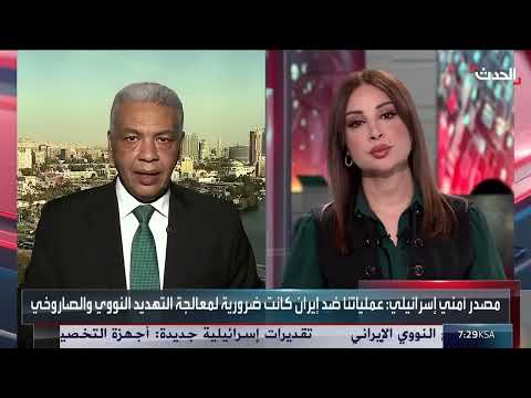 محلل: إسرائيل تكثف مراقبة البرنامج النووي الإيراني