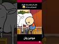 فلاح كان يقوم بحلب الأبقار كل يوم لكن حدث له Movie Voiceover افلام اشتراك اكسبلور Film 