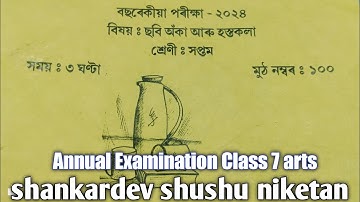 Class 7 Annual Exam Question  Paper 2024 Art 🎨 | Annual Exam Question Paper 2024 Art Class 7