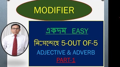 MODIFIER |একদম EASY নি:সন্দেহে | Short Cut Rules Of Modifier |ADJECTIVE | ADVERB | MOSTAFIZ SIR| HSC