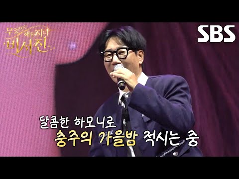 ‘Chungju Ji Clan’ Ji Seok-jin × Ji Ye-eun, successfully complete stage showcasing their livelines...