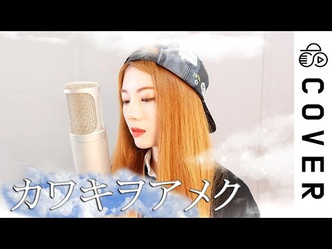 Domestic na Kanojo OP - Kawaki wo Ameku┃Cover by Raon Lee