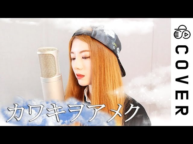 Domestic na Kanojo OP - Kawaki wo Ameku┃Cover by Raon Lee class=