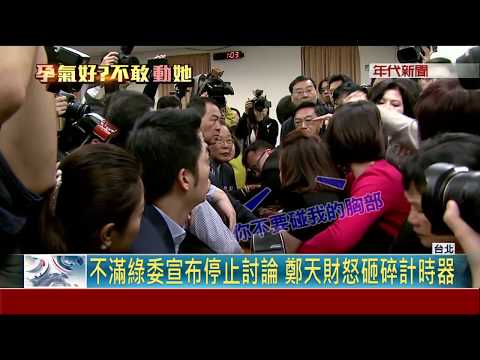 綠委突襲"全案打包"! 勞基法初審通過