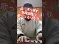 【釜山港へ帰れ】 돌아와요 부산항에 韓国語 #shorts #釜山港へ帰れ #돌아와요부산항에