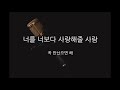 아이유 - 이런 엔딩 (Acoustic MR)(Acoustic Inst)(Piano MR)