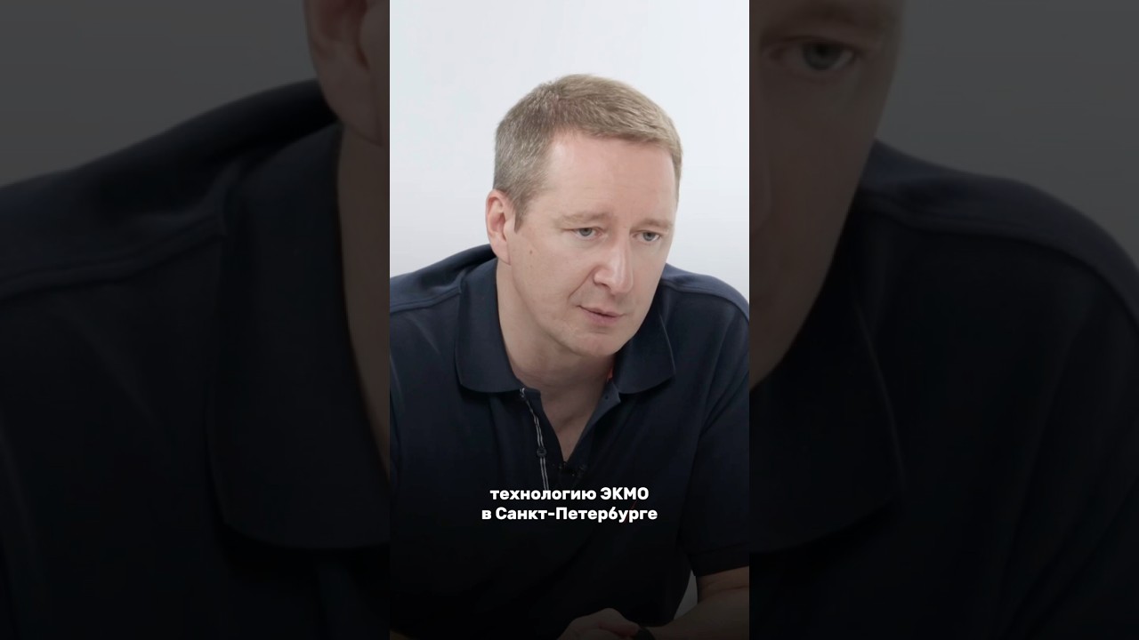 С чего началось финансирование ЭКМО в России?