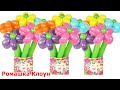 ЦВЕТЫ ИЗ ШАРОВ подарок день рождения Balloon Flower Bouquet DIY TUTORIAL flores con globos