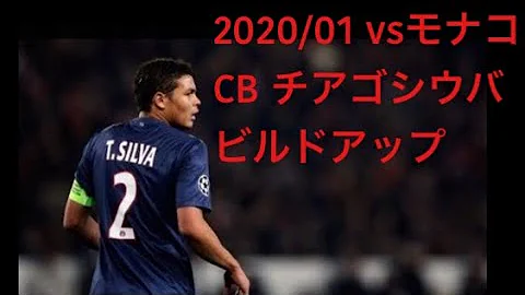 チアゴシルバ プレー集 Mp3 チアゴシルバ プレー集 Mp3