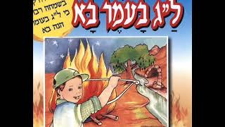 אריאלה סביר יש לי קשת Ariela Savir