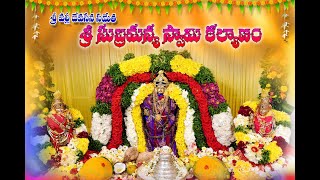 Sri Subramanya Swamy Kalyanam HD TNR Hasthinapuram