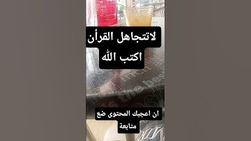 القرأن الكريم #تلاوة_خاشعة #إسلام_صبحي #تلاوة_هادئة #خواتيم_سورة_المؤمنون #اسلام_صبحي #قرآن_كريم
