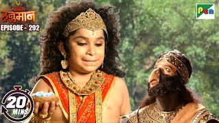 हनुमान ने त्रिशिरा के प्रहार से अपने मित्र को बचाया| Sankat Mochan Mahabali Hanuman 292 | Pen Bhakti