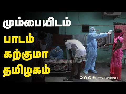 ட்ரேசிங், ஐசோலேசன், டெஸ்டிங் அதிகரிக்கணும்