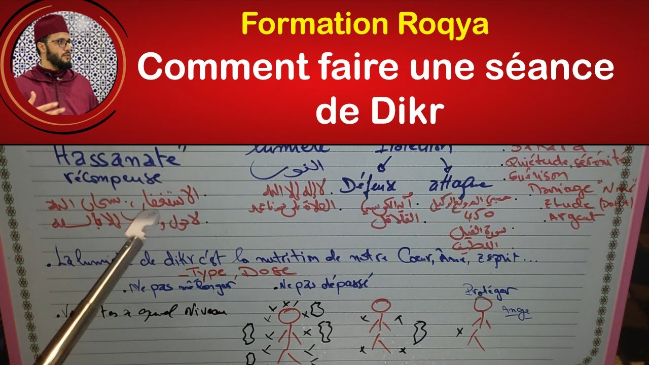 Formation se soigner par la Roqya 03 Comment faire une séance de Dikr djinns +33 632559101 Formation se soigner par la Roqya 03 Comment faire une séance de Dikr djinns +33 632559101