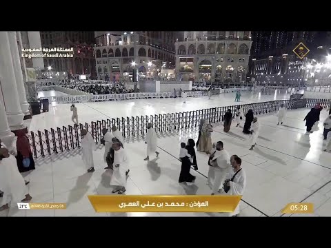 7th Dec 2024 Makkah Fajr Adhaan Sheikh Muhammad Amry