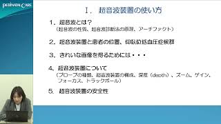 助産師のための超音波＜講義・実践編＞ | オンラインストア｜看護