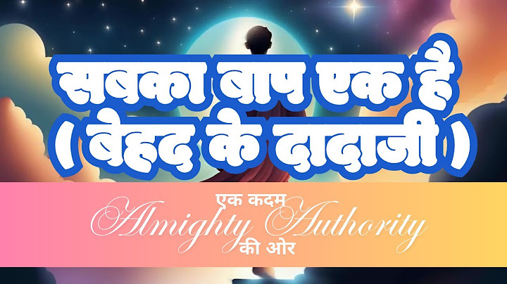 Everybody has one father (Behad's grandfather) - One step towards the Almighty Authority