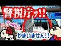 【逮捕なの?!】投げ釣り◯◯の場所で釣りしてたら水上警察が来て...