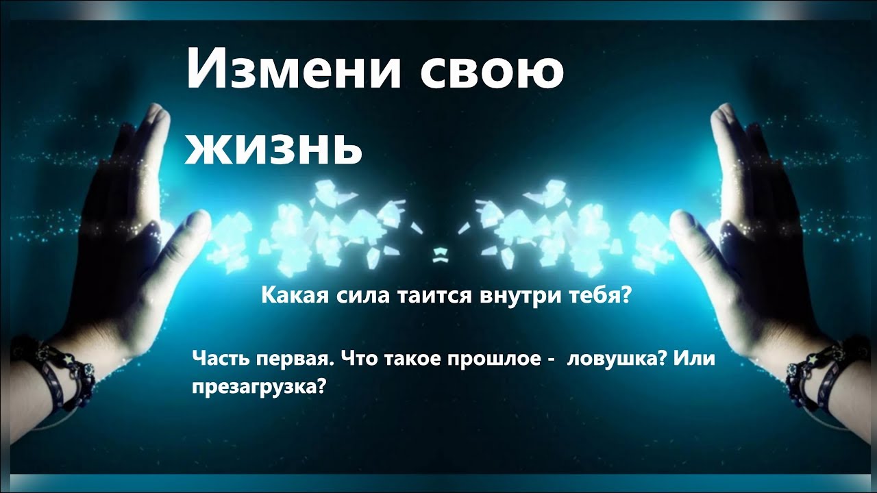 Тест на ловушки сознания