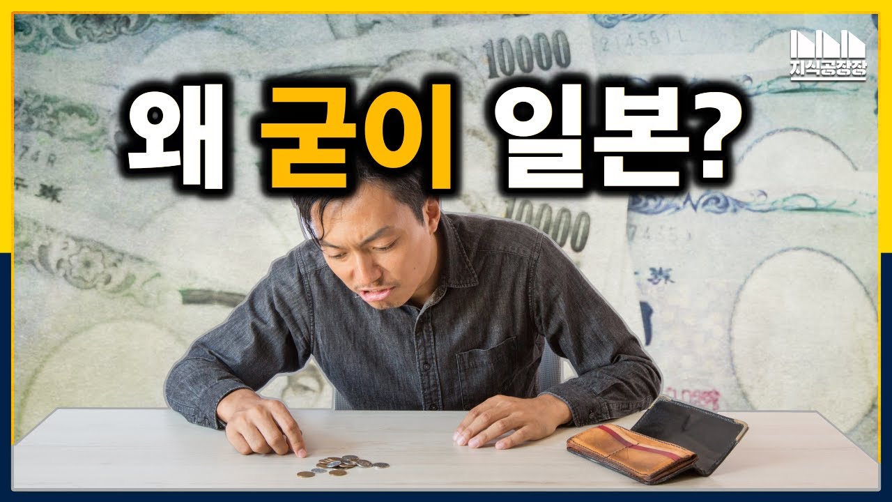 일본 취업의 잔인한 현실, 하지만 왜 굳이?