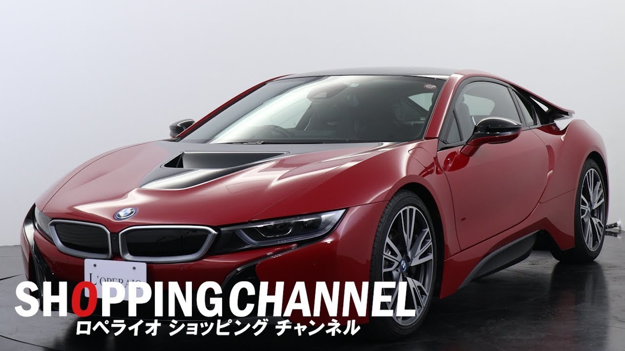BMW i8 セレブレーションエディション プロトニックレッド 2017年式 