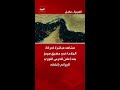 مشاهد مباشرة لحركة الملاحة في مضيق هرمز بعد إعلان الحرس الثوري الإيراني إغلاقه