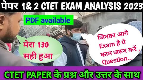 CTET Exam Analysis 2023  jan - Shift 1 & 2 | CTET Today Paper ( jan) | CTET Paper 1& 2 Analysis
