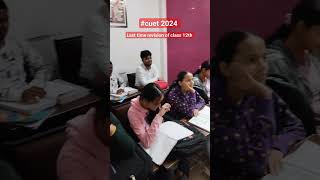 cuet2024 entrance class12 bhu success best  teacher