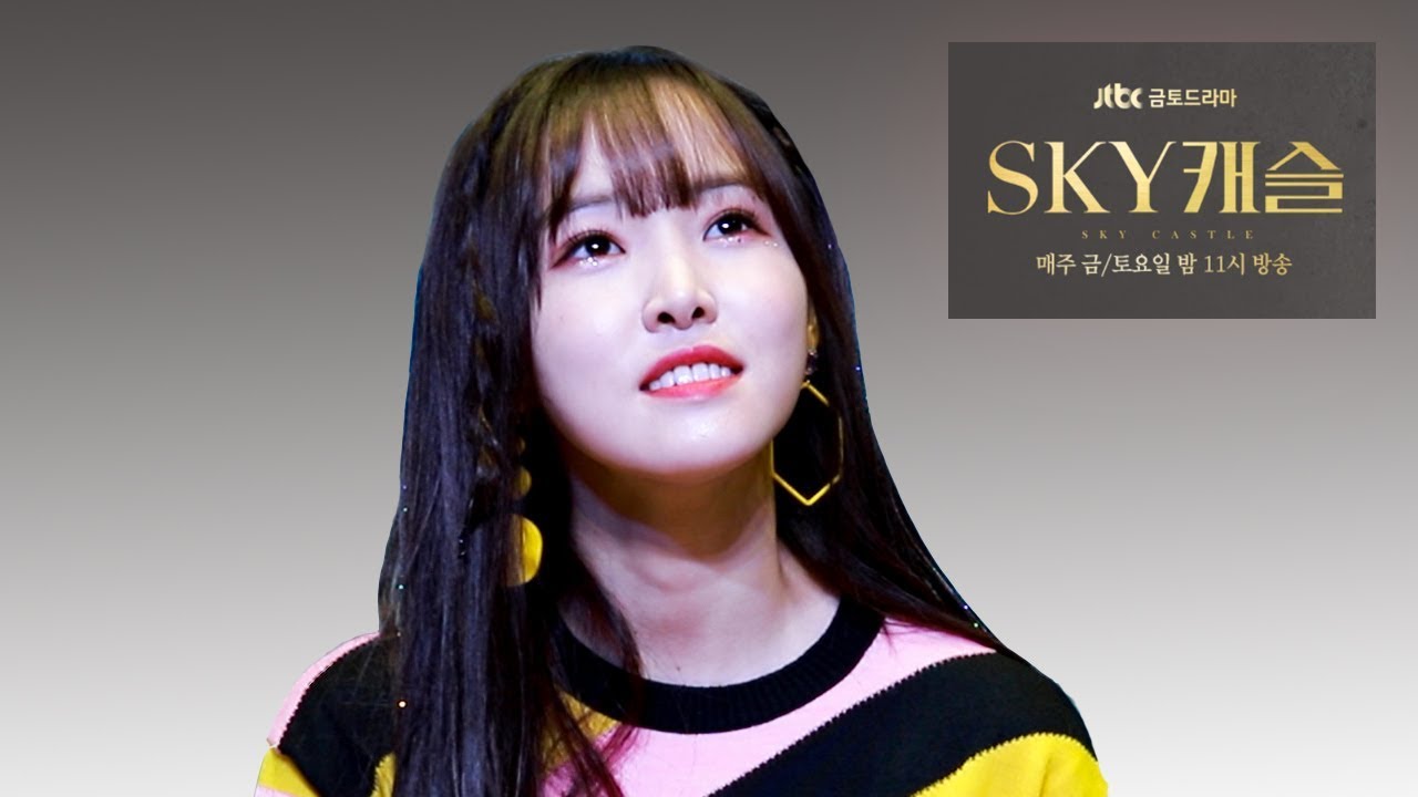 190120 강남 팬싸인회 여자친구(GFRIEND) 유주(YUJU) 직캠 / 스카이캐슬 성대모사