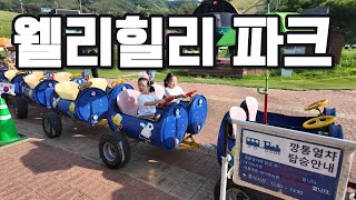 가성비 리조트