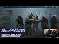 2bro+841分隊 CoD:MW 11/10 加齢た声で生放送