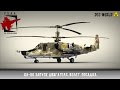 DCS - Ka-50 Запуск двигателя, взлет, посадка.