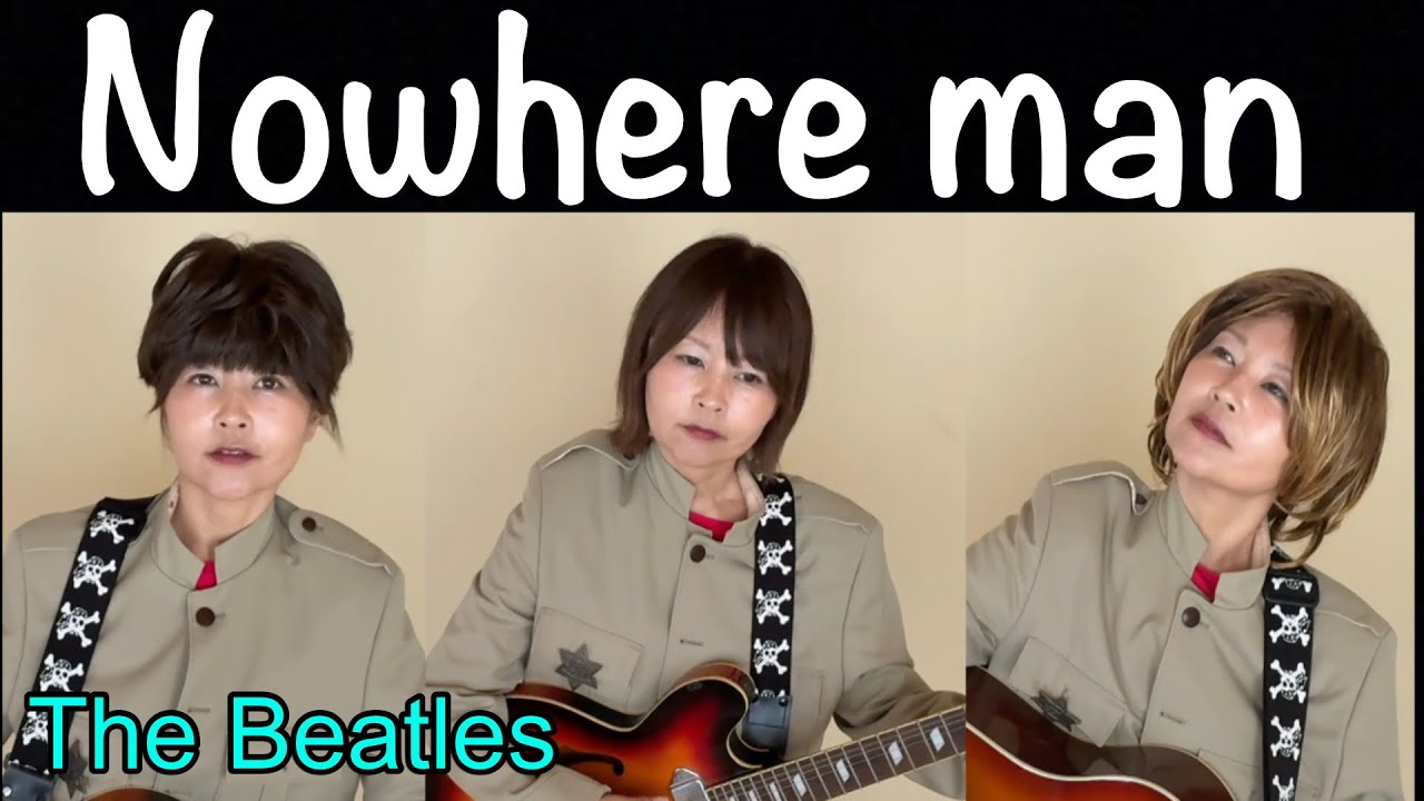 Nowhere man 】 The Beatles / Covered by YUKO ISHINO / ノーウェア Nowhere man 】 The Beatles / Covered by YUKO ISHINO / ノーウェア