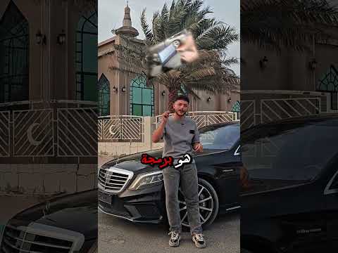 طريقة تزويد السياره S63amg تذيد القدره الحصانيه اهم ثلاث تزويدات 