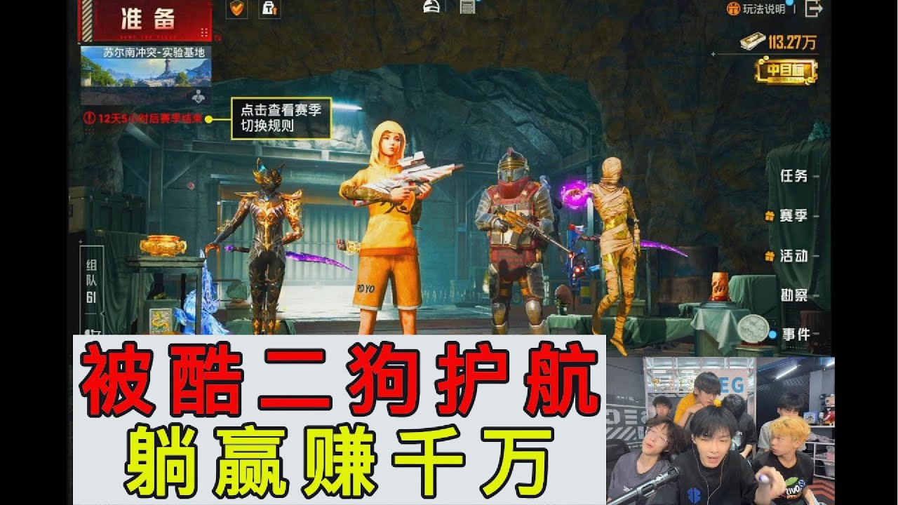 被酷二狗护航躺赢赚千万#地铁逃生 #pubg #pubgm #pubgmobile #和平精英 #游戏推荐