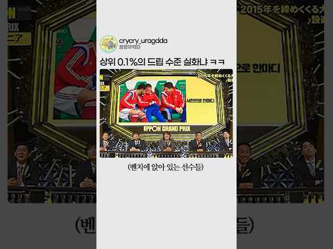 상위 <strong>0.1</strong>% 드립 수준ㅋㅋ 이건 생각도 못 함