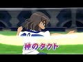 Inazuma eleven go galaxy  kami no takuto 