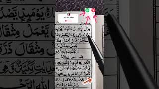 قران مجید تیلاوت اوار اسلامی ویڈیو دیکھنے کیلے میرا یوٹوب چینل سبسکرایب کرو الله حافظ ھمیشہ خوشں رھو