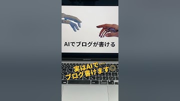 ChatGPTでブログを書いて稼ぐ方法 #shorts