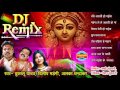 Dj remix vol 1  dukalu yadav  visarjan geet  chhattisgarhi devi jas geet  audio