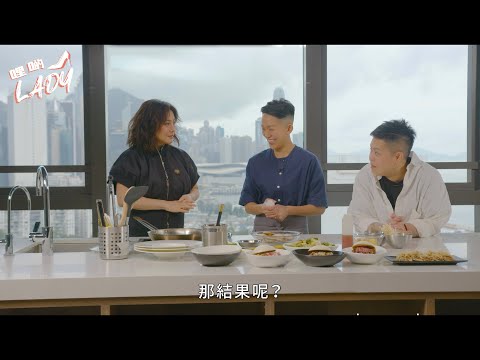 【哩啲LADY - 第一集】- 何超有超能力？！😱😱😱