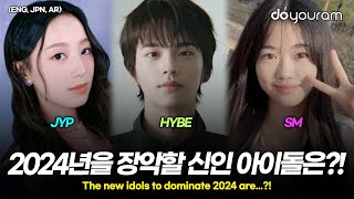 2024년 대박이 예상되는 신인 아이돌 그룹은?(ENG, JPN, AR)