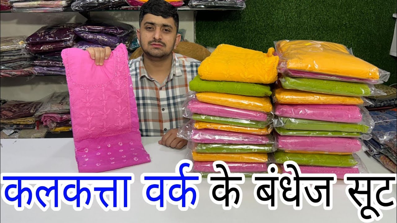 पहली बार बंधेज सूट्स पर आया Kolkata Work